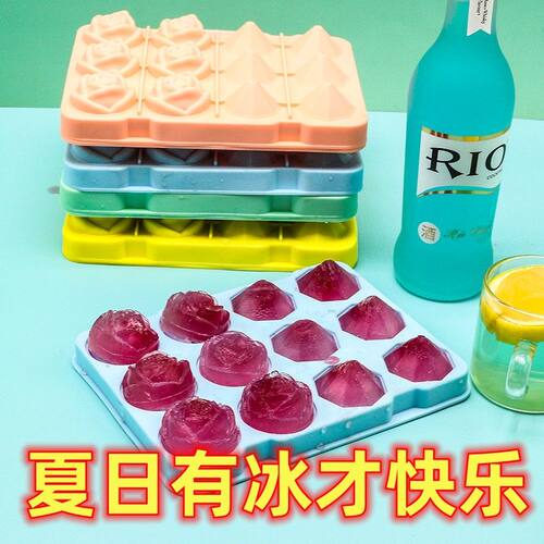冰块模具可爱玫瑰花冰块模具家用
