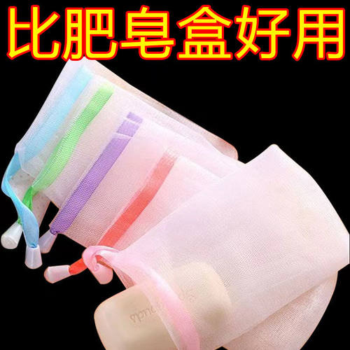 香皂双层加厚洗面奶洁面起泡网