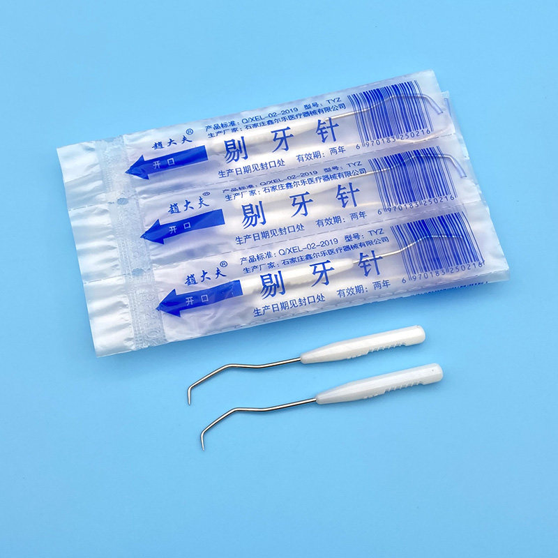 趙大夫剔牙针便携式牙签不锈钢迷你口腔护理神器随身牙齿清洁工具