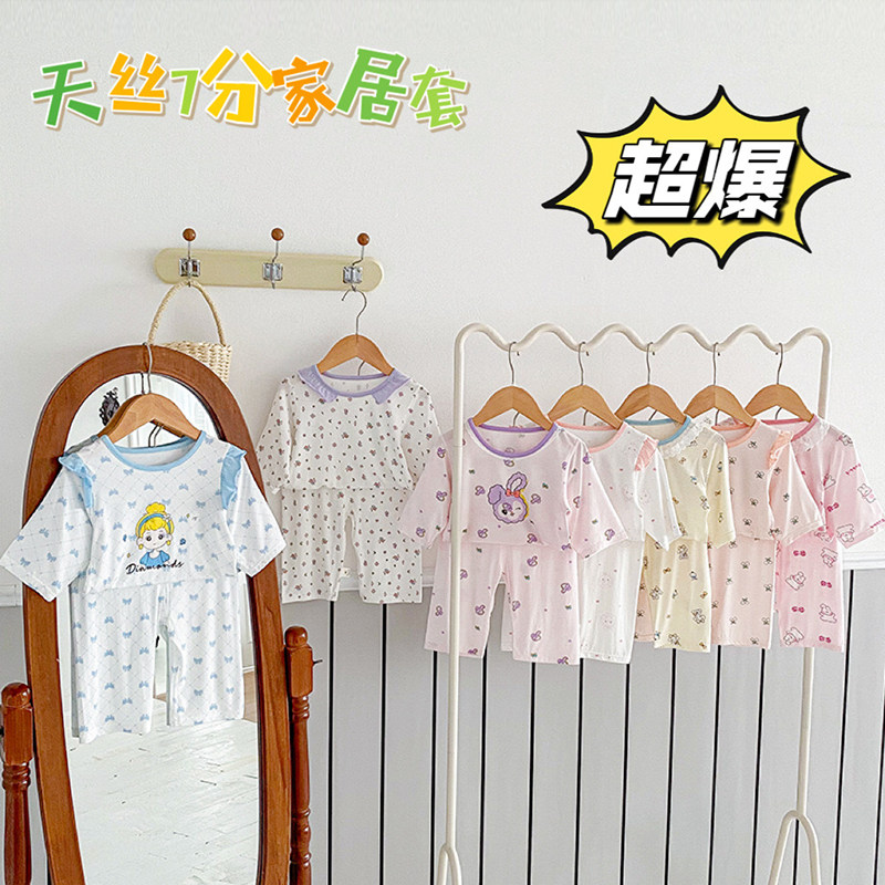 夏季儿童家居服天丝薄款套装A类透气男女孩中大童小宝宝7分袖睡衣,童装/婴儿装/亲子装,家居服套装,淘宝优惠券,粉丝福利购,淘宝优惠卷