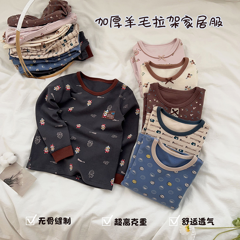 280G羊毛拉架家居服儿童秋衣秋裤冬款纯棉内衣套装男女宝宝棉毛衫