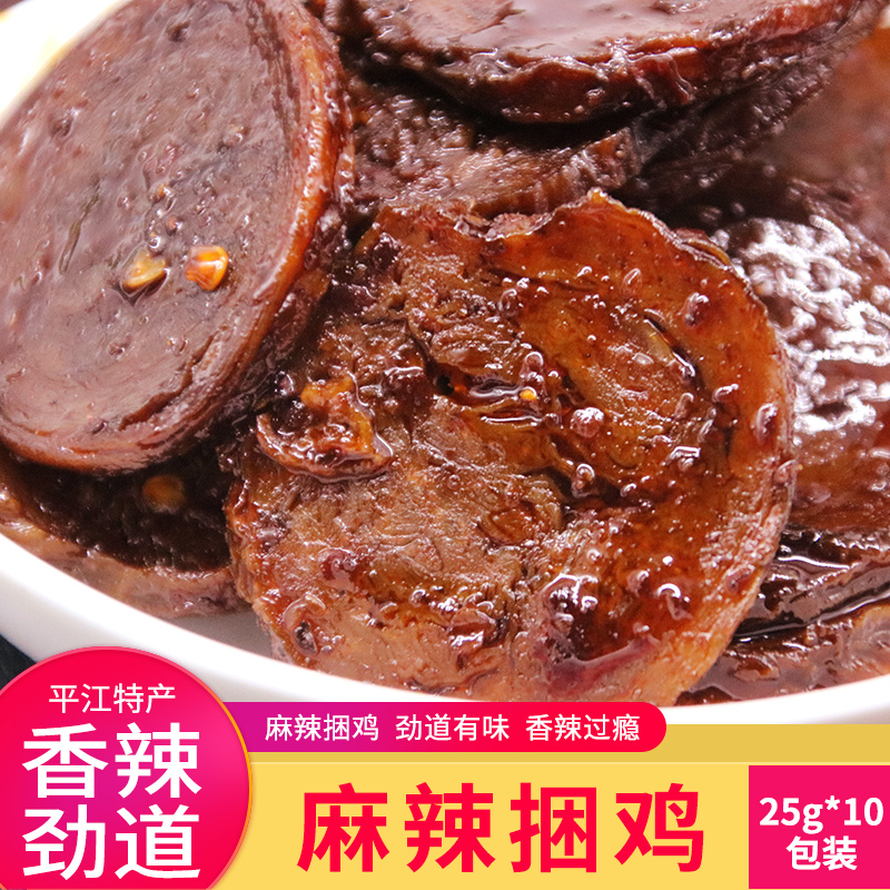 湖南新款 直销 平江特产丁大妈麻辣捆鸡25g10包美味休闲办公零食