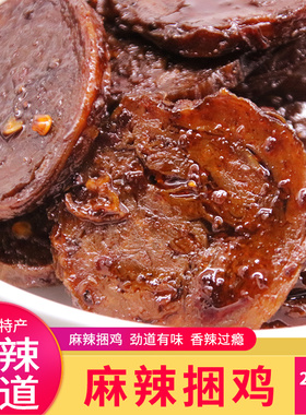 湖南新款 直销 平江特产丁大妈麻辣捆鸡25g10包美味休闲办公零食