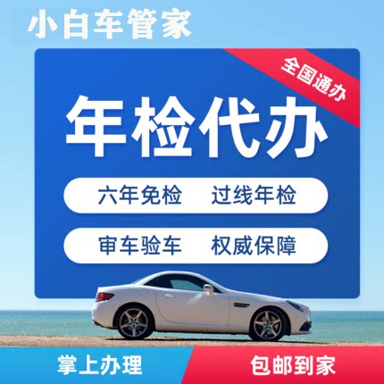 罚款 交警罚单 全国异地交通罚款 交通罚单代 违停罚单