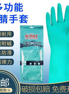东方红工业清洁家务手套