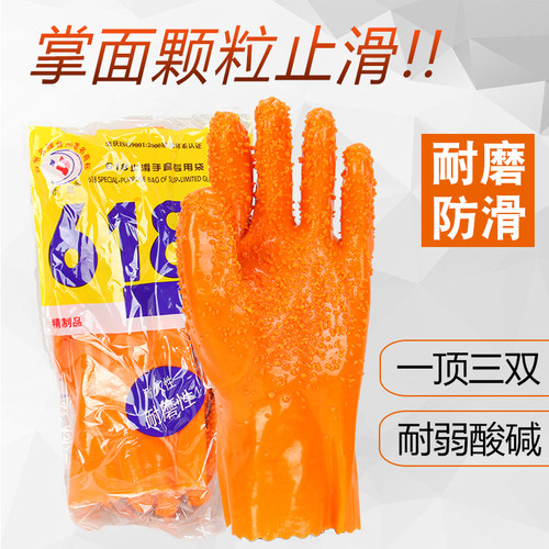 劳保手套防刺防水防滑防油耐酸碱