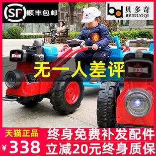 儿童手扶拖拉机电动玩具车可坐人带斗双驱小孩宝宝汽车四轮超大号