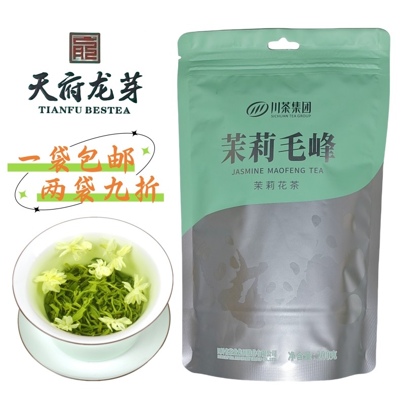 叙府花毛峰茉莉花茶飘雪四川茶集团宜宾浓香型袋装毛尖2025新茶叶,茶,再加工茶/配方茶/调味茶,淘宝优惠券,粉丝福利购,淘宝优惠卷