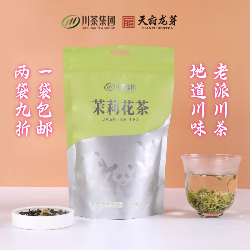 天府龙芽茉莉花茶浓香型特级花毛峰毛尖四川茶宜宾叙府2026新茶叶