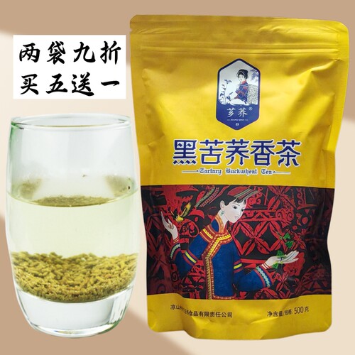 黑苦荞香茶浓香四川大麦茶2袋9折
