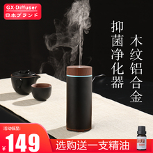 日本汽车加湿器车载香薰机精油迷你车内家用静音香水空气净化usb