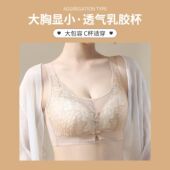 防下垂 大码 原版 无磁全罩杯抹胸内衣大胸显小胸收副乳薄款