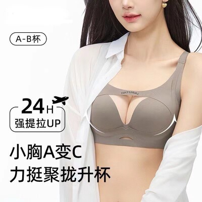 都市丽人无痕内衣女小胸聚拢显大收副乳防下垂双翼提拉软支撑防外
