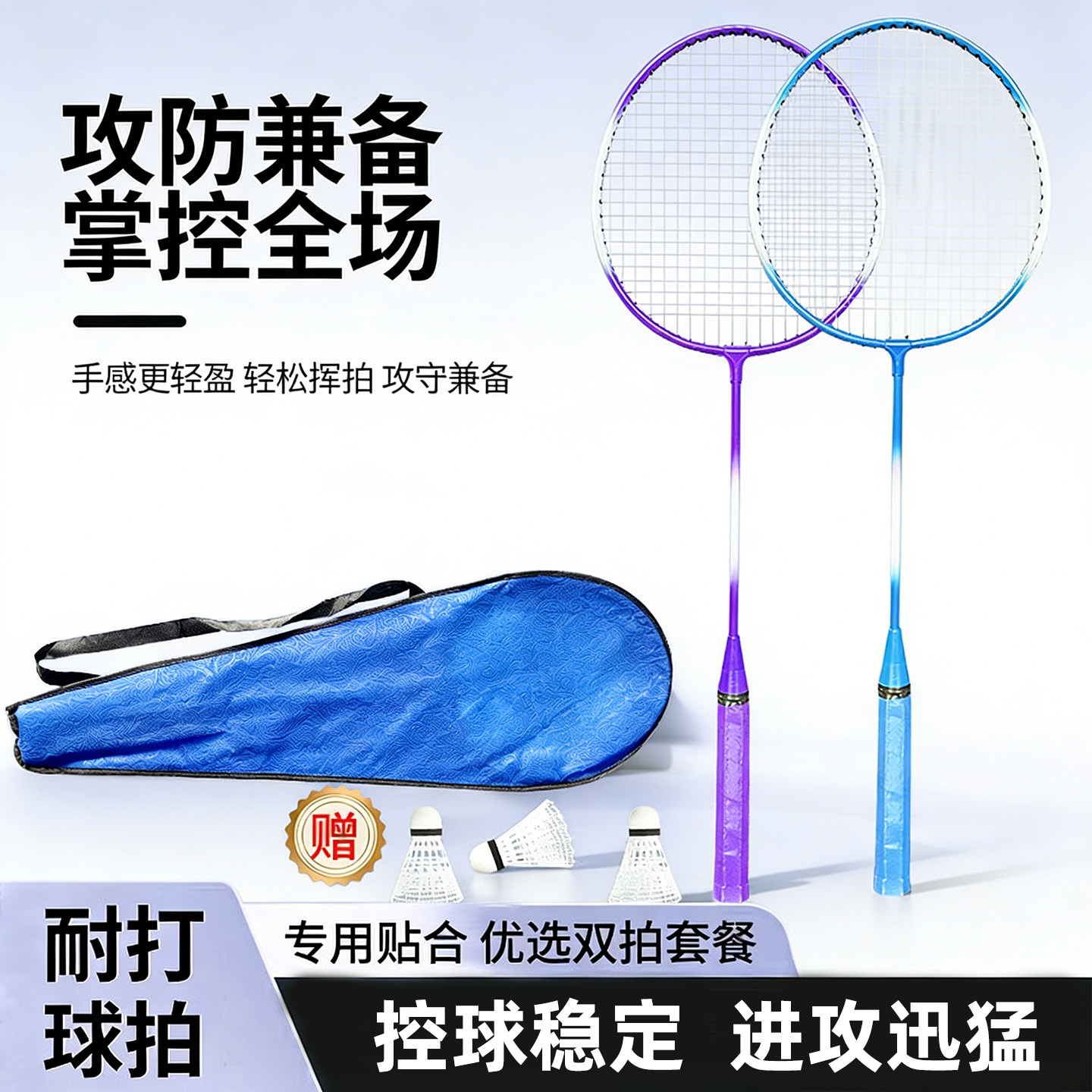 中小学体育用羽毛球拍套装初学娱乐练习用铁合金羽拍送耐打尼龙球