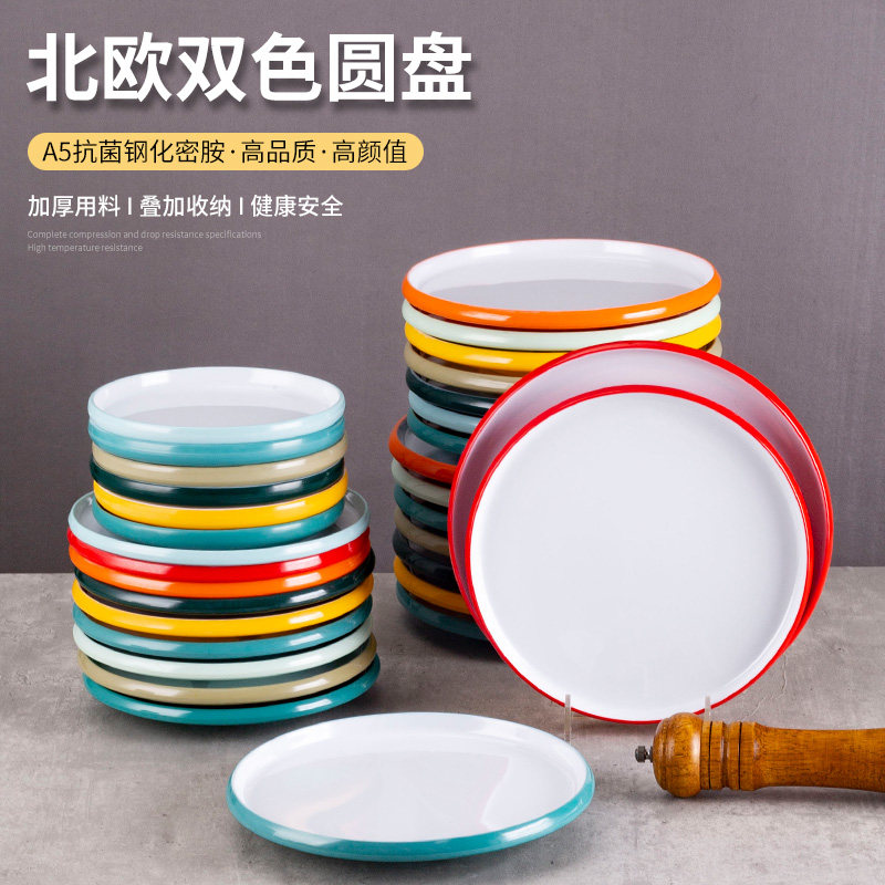 饭店商用圆形菜盘小炒宴席盘商用