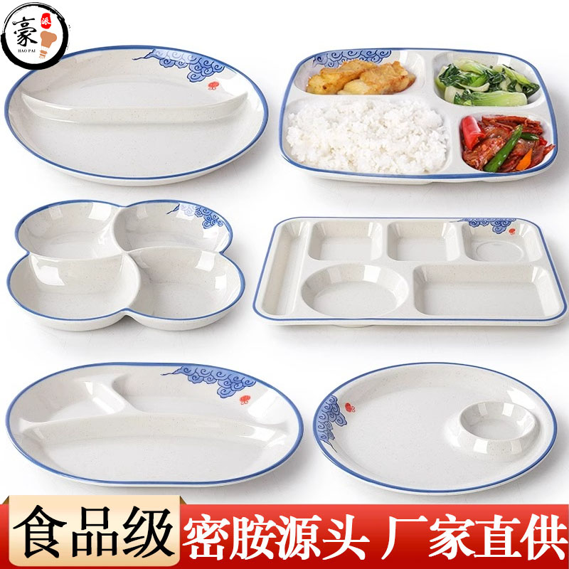 快餐分格盘密胺工厂学校商用创意