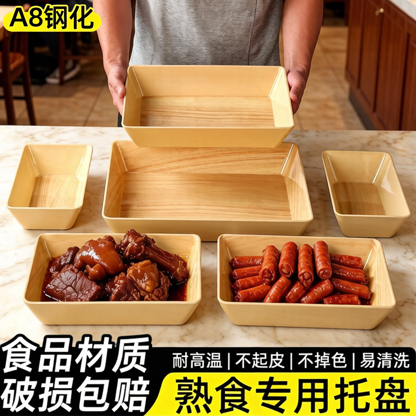A8密胺长方形展示盘鸭脖凉菜盒子