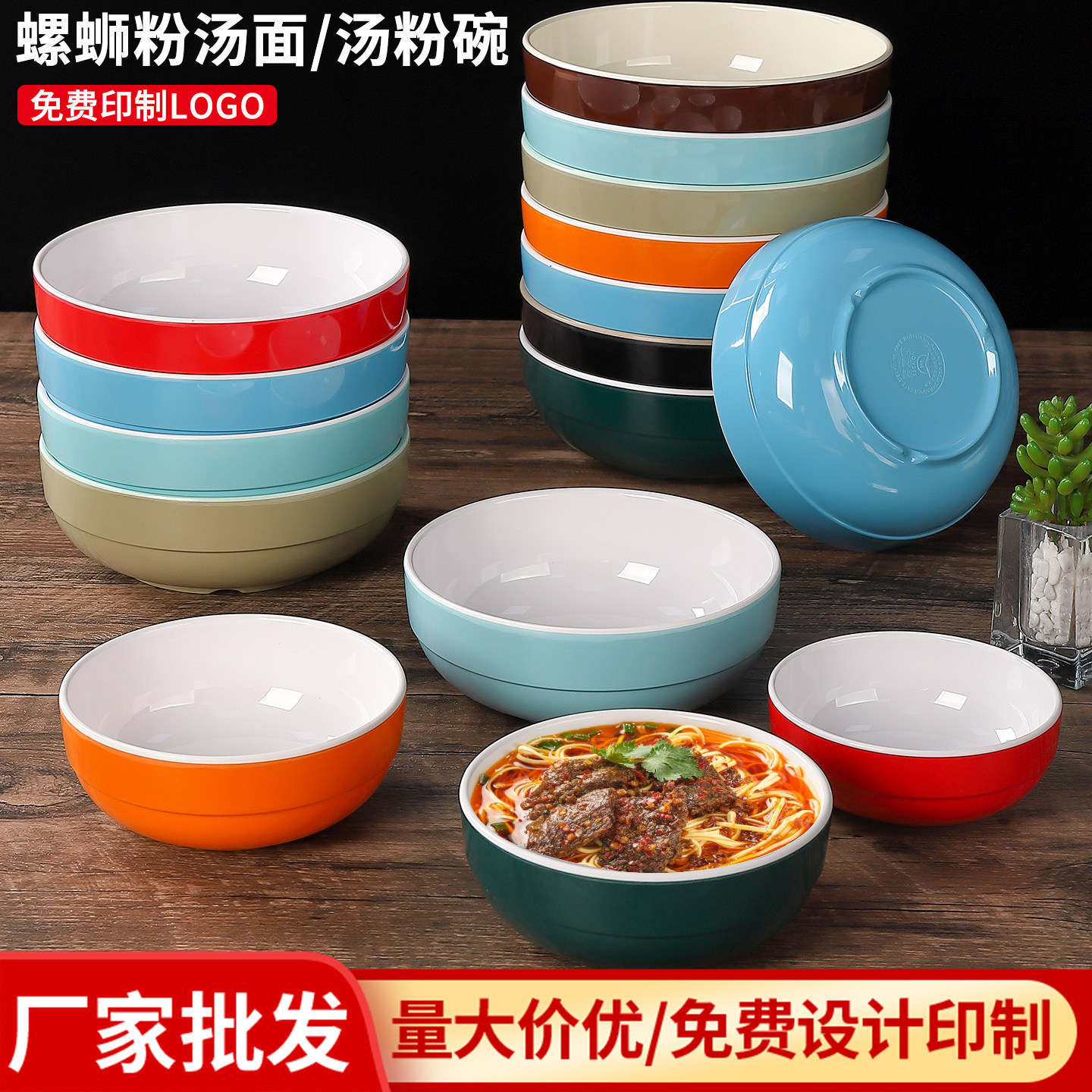 韩式密胺仿瓷面馆专用汤碗蘸料碗