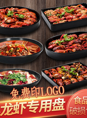 黑色磨砂圆形装小龙虾盘子创意烧烤店小龙虾摆盘饭店大号汤盆商用