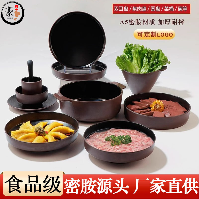 日式高级款密胺烧烤盘餐厅配菜盘