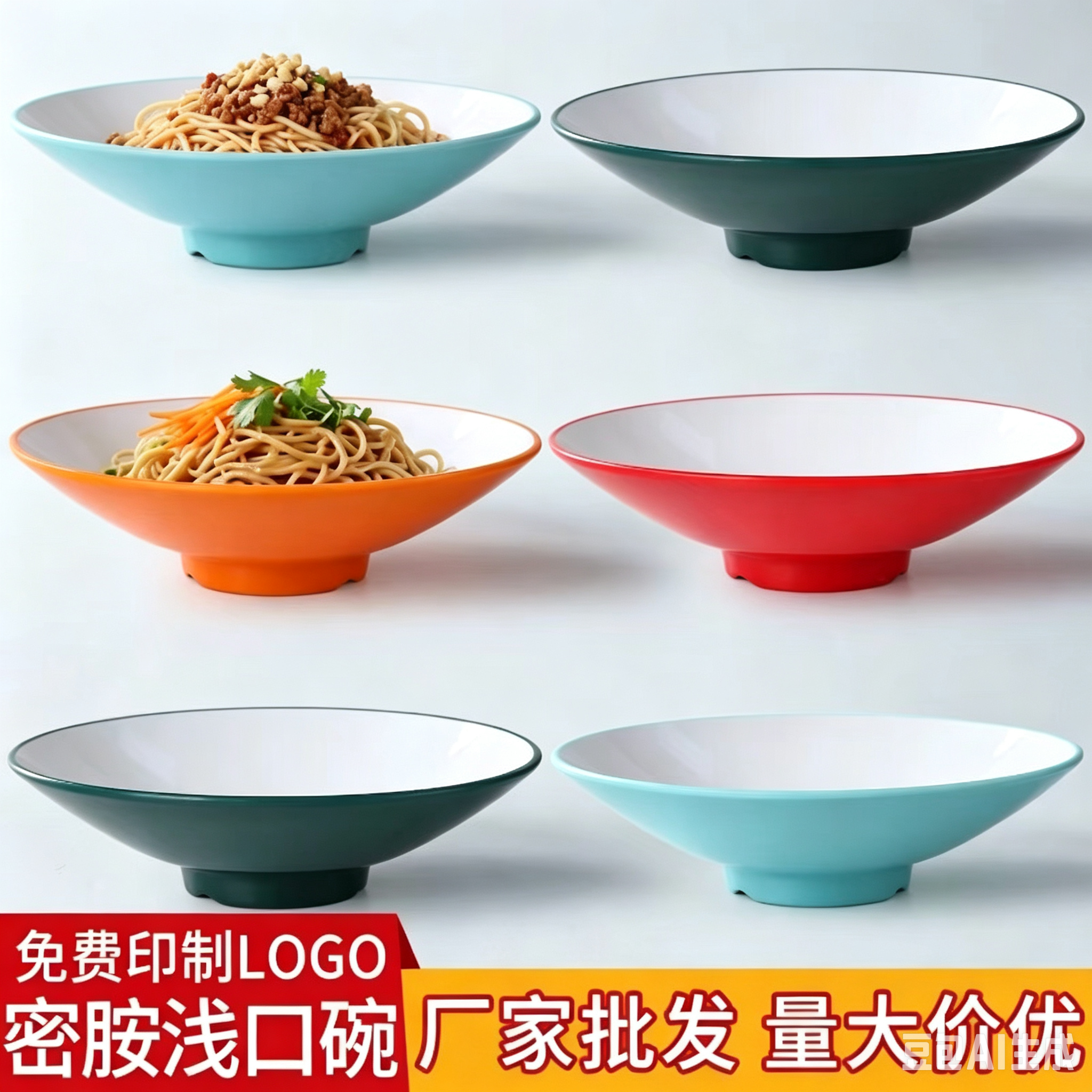密胺凉皮专用碗具商用餐饮宽口浅碗陕西擀面皮米皮凉面拌面馄饨碗