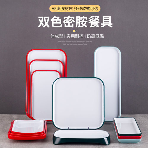 北欧双色密胺盘子长方形烧烤盘