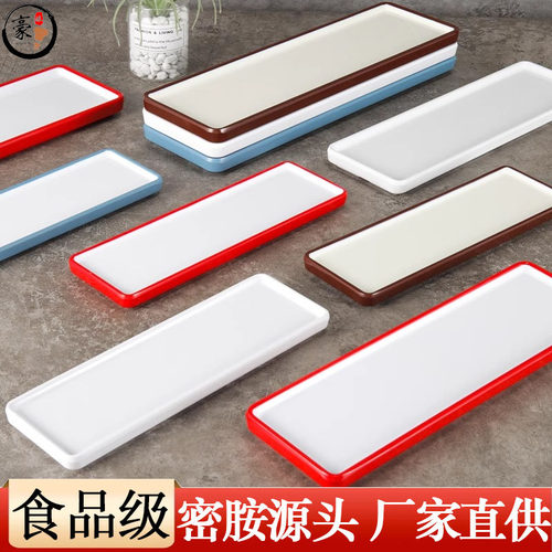 火锅长方形盘窄长型双色寿司盘子