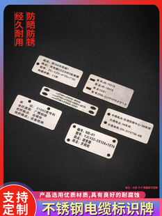 电缆金属标牌不锈钢激光打标铭牌铝制铜牌定制定做电信电缆标识牌光缆挂牌光缆吊牌移动光缆标牌联通标牌PVC