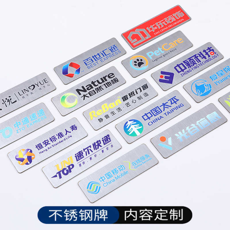 金属商标铭牌定制不锈钢标牌定做铝牌标签订制logo小商标设备机械激光