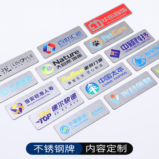 金属商标铭牌定制不锈钢标牌定做铝牌标签订制logo小商标设备机械激光