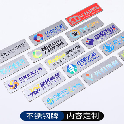 金属商标铭牌定制不锈钢标牌定做铝牌标签订制logo小商标设备机械激光