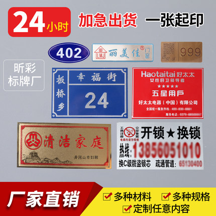 设备金属铭牌铝牌定制不锈钢腐蚀标牌定做铝板吊牌铁牌标签制作机械控制面板标识牌激光商标logo牌贴铜牌订做