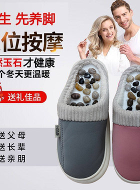 玉石脚底穴位保健足疗按摩棉拖鞋