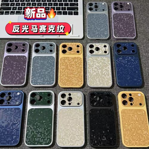 苹果反光马赛克防摔视窗壳