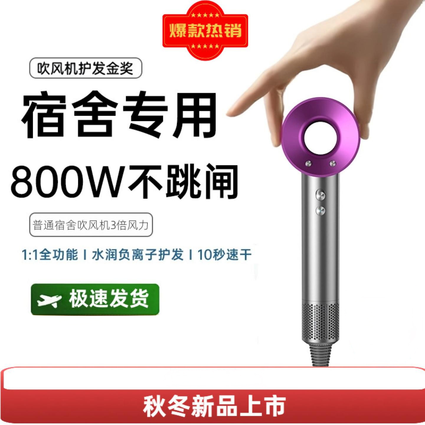 【官方正品】宿舍高速吹风机