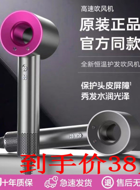 【到手38元】110-230V高速恒温吹风机护发电护发速干负离子电风筒