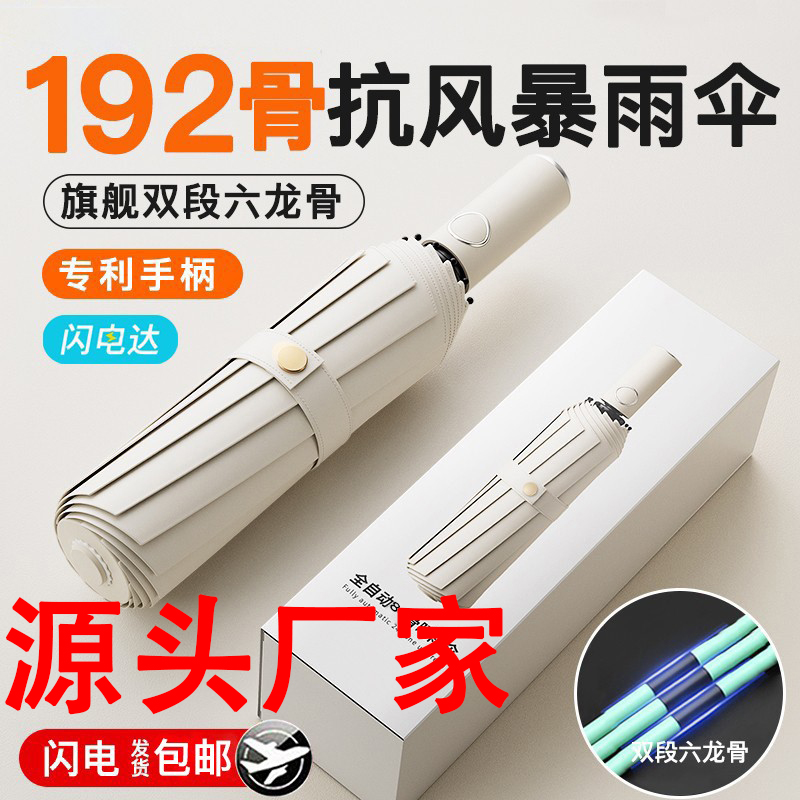 全自动韩版男女高颜值72骨大雨伞折叠伞高级感遮阳伞太阳伞晴雨伞