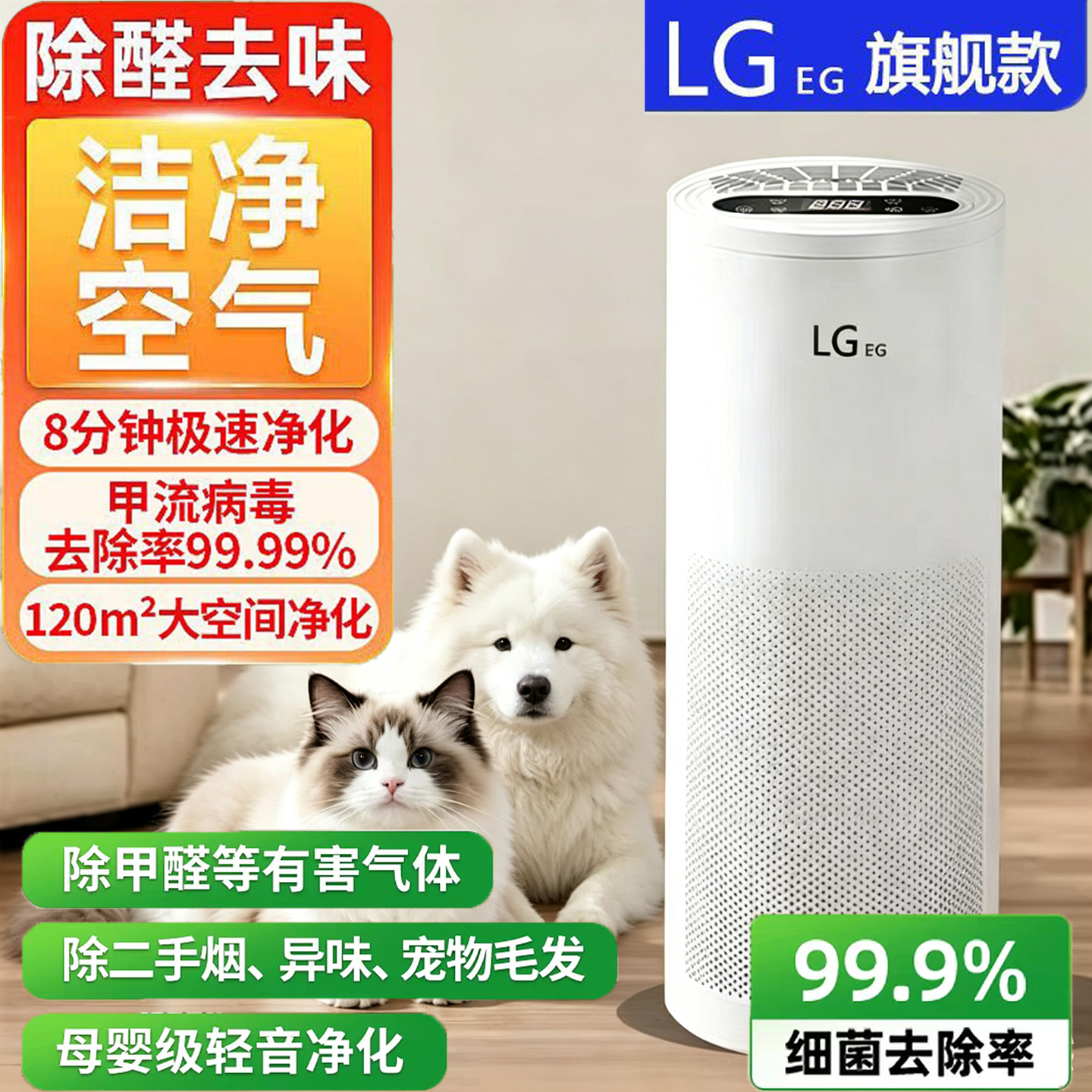 LGEG空气净化器除烟味除甲醛低噪音除臭净化空气吸附猫毛宠物毛发