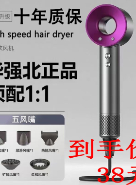 【到手38元】110-230V高速吹风机护发电吹风负离子高速吹风机速干