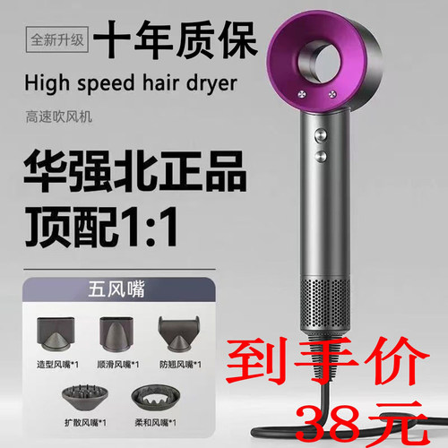 高速吹风机护发中空无刷吹风机