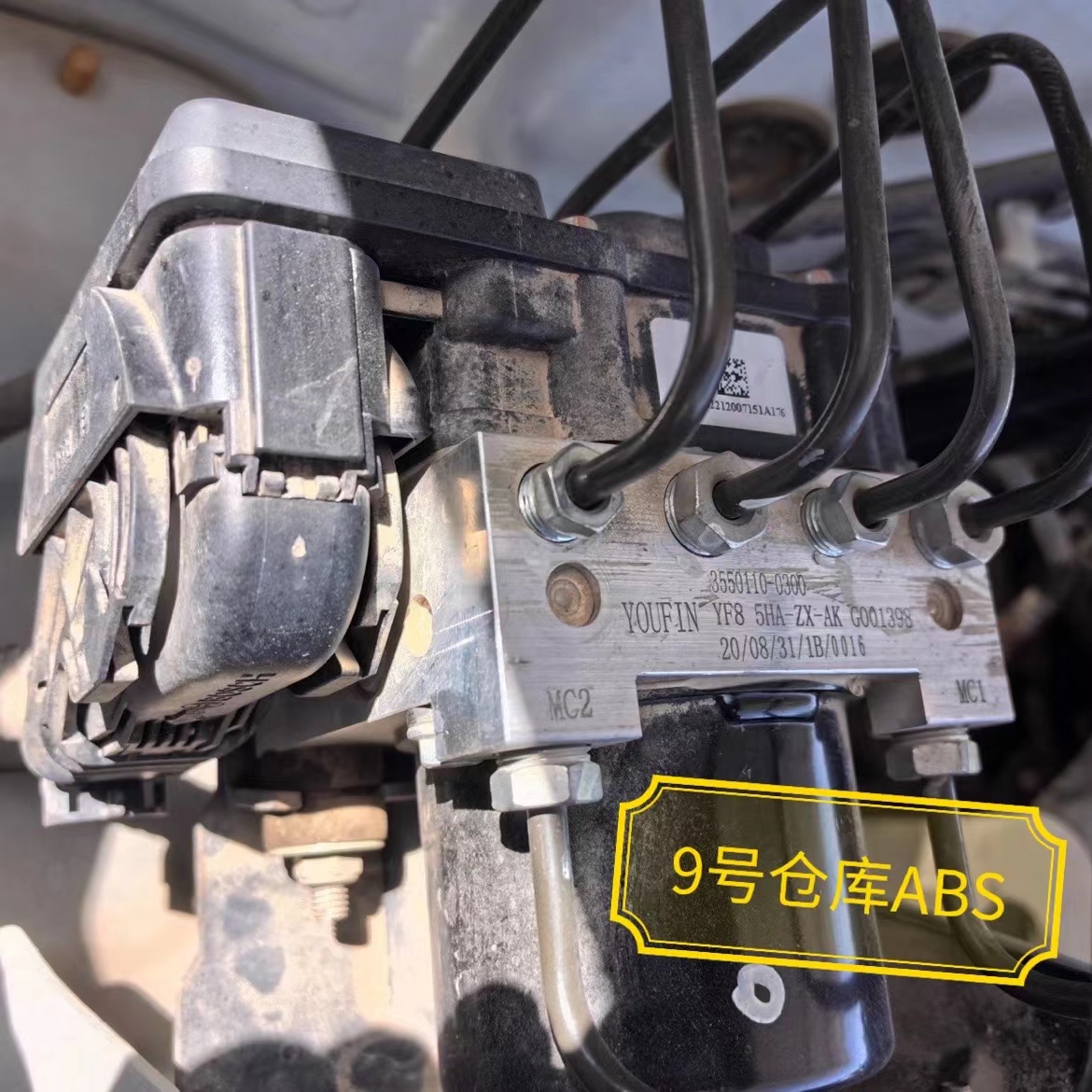 适用于中兴皮卡威虎 黄海旗胜F1 GX3 C3 无限猎豹黑金刚abs泵总成