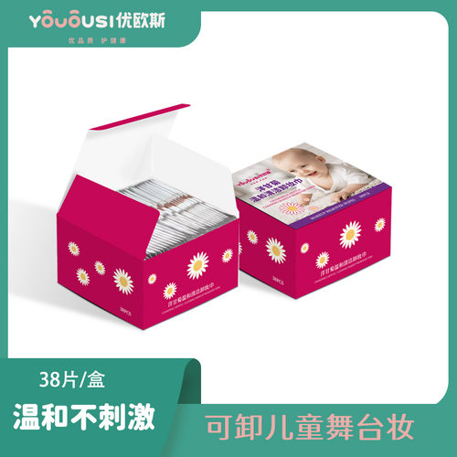 儿童孕妇卸妆单片装眼唇脸三合一