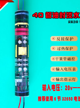 40管24v油封水冷淡水潜水杆主板