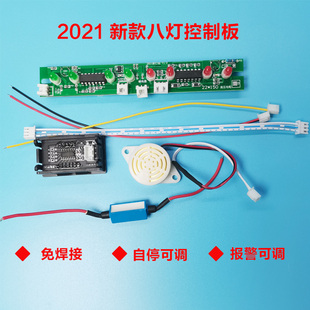2021新款八灯板 高压包驱动板控制器 报警指示板计数器配件