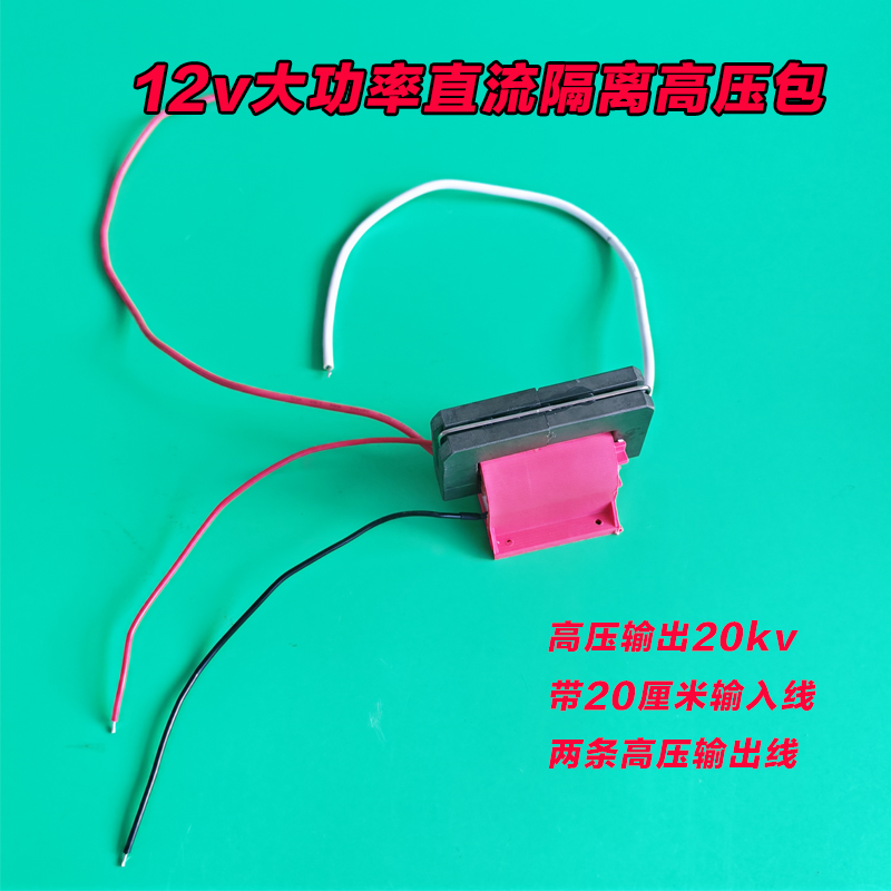 12v直流隔离高压包暗线检测仪用