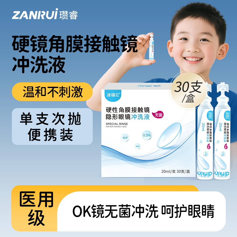 小支便携，无菌冲洗，成份安全