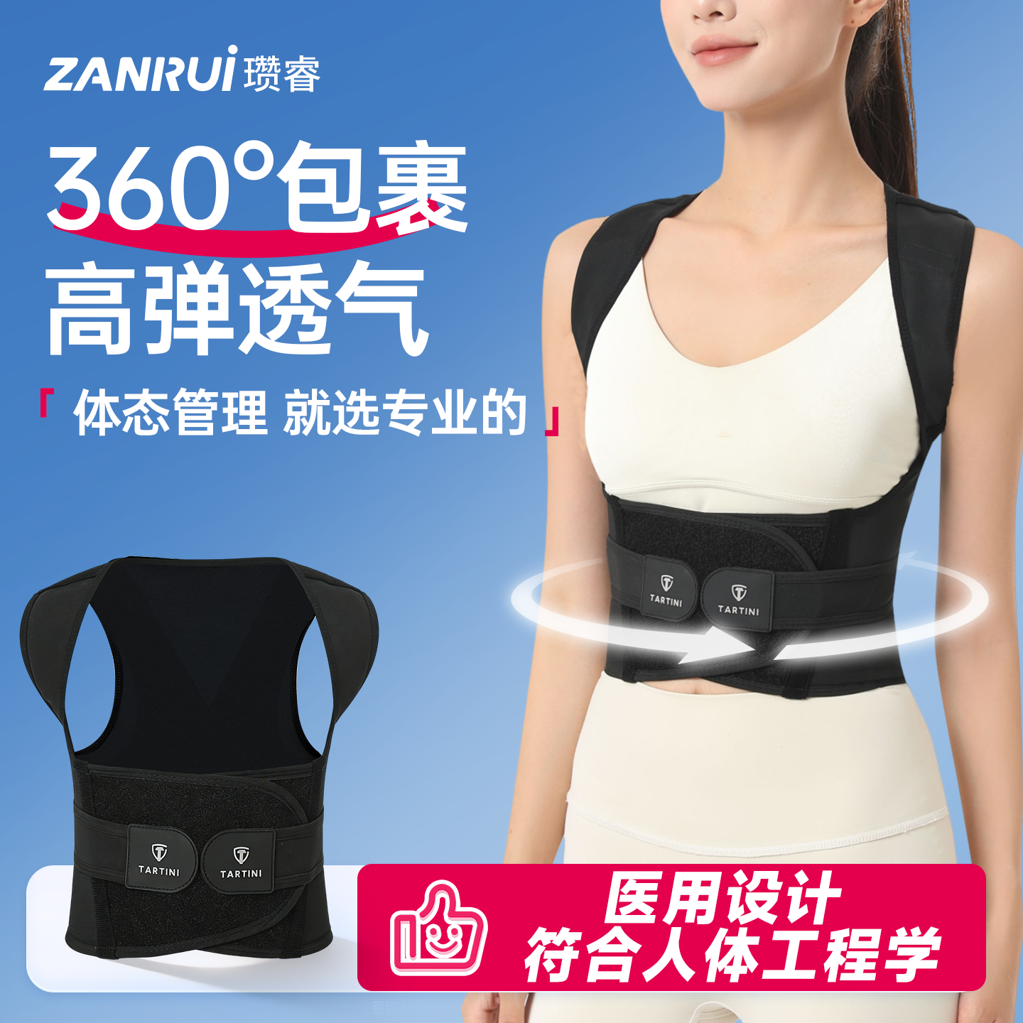 医用固定带开肩带驼背矫姿带背部直背坐姿体态挺直腰背女非矫正带