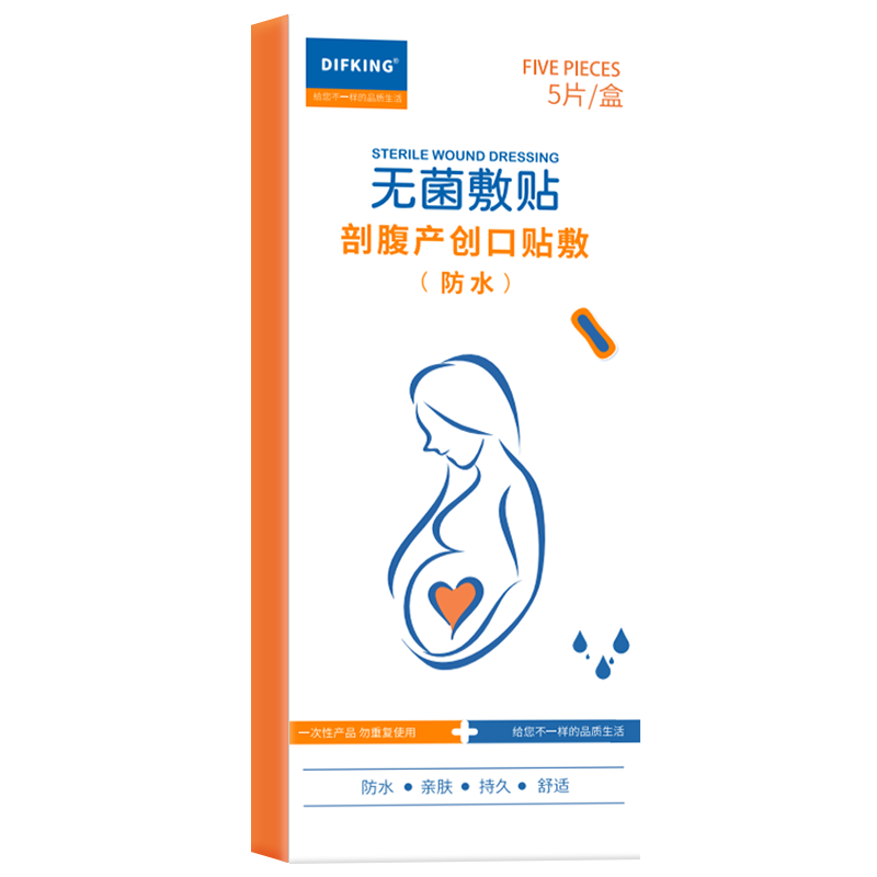 医用剖腹产伤口防水贴术后洗澡刀口护理贴剖宫产疤痕贴大号敷贴