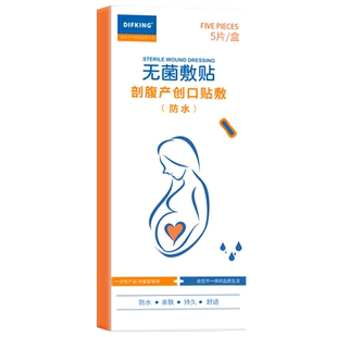 医用术后刨腹产剖腹产洗澡防水贴保护刀口伤口疤痕创口贴无菌敷贴