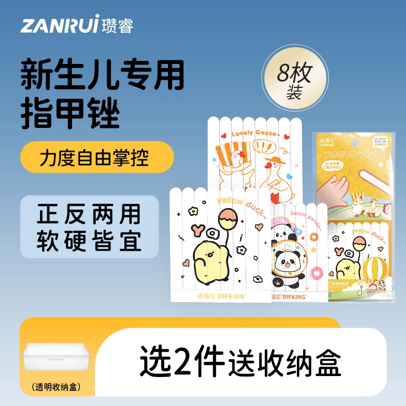 【2025年新款】婴儿指甲锉